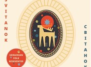 Hudební kompas – ukrajinské písně skupiny Murmurosi